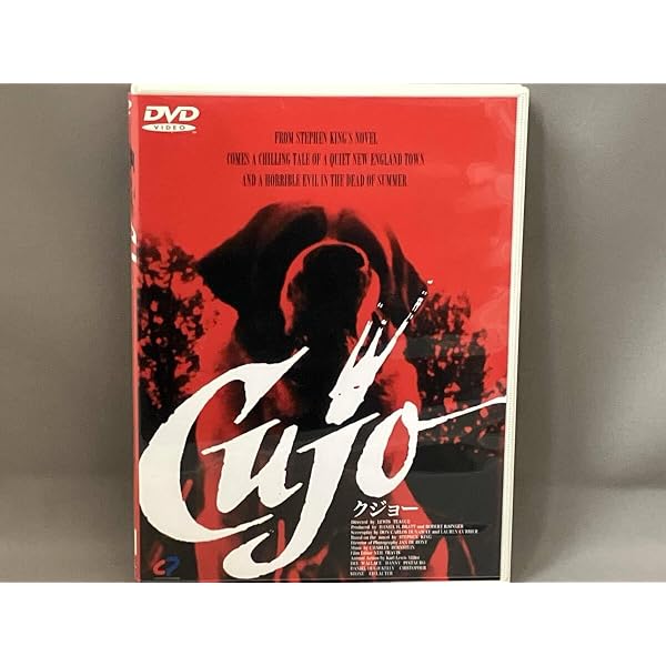 Amazon.co.jp: クジョー [DVD] : ディー・ウォーレス・ストーン