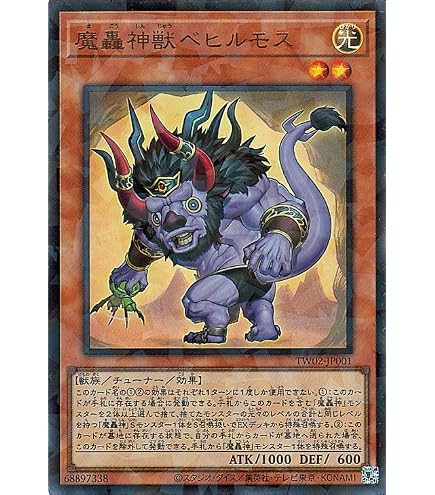 Amazon.co.jp: 遊戯王カード 魔轟神ガミュジン(ウルトラパラレルレア