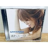 SUPER EUROBEAT presents 濡れユーロ ～ノンストップ 哀愁ユーロ スペシャル～ スーパー ユーロビート