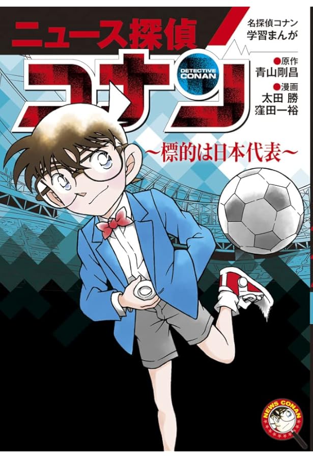 学習まんが　シリーズ ドラえもん 名探偵コナン 両さん　35冊セット ドラえもんの学習シリーズ、ドラえもんふしぎ探検シリーズなど学習