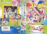美少女戦士セーラームーンSS(3) [VHS]