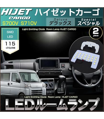 Amazon | ハイゼットカーゴ アトレー LED バックランプ S700V S710V