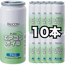 Amazon.co.jp: 10本 パワーアップジャパン エアコンオイル P-444 PAG