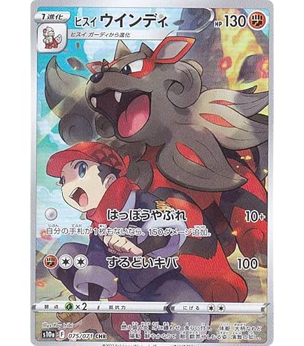 Amazon.co.jp: ポケモンカードゲーム S8b 207/184 ガラルタチフサグマ