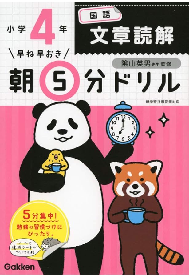 名進研オリジナルテキスト+採用テキスト国語 小５～小６全て 名進研オリジナルテキスト+採用テキスト国語 小5～小6全て