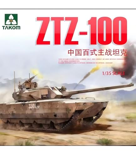 Amazon | タコム 1/35 PLA ZTZ 100 主力戦車 + ZRY-222 無人戦闘地上