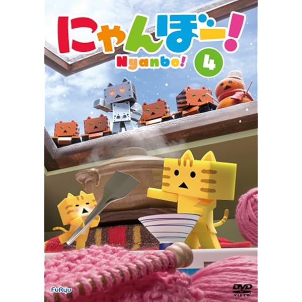 Amazon.co.jp: にゃんぼー! 第3巻 [DVD] : 朴璐美 釘宮理恵 堀江由衣