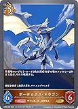 シャドウバース エボルヴ CP03-069 ボーテックス・ドラゴン (GR ゴールドレア) コラボパック カードファイト!! ヴァンガード