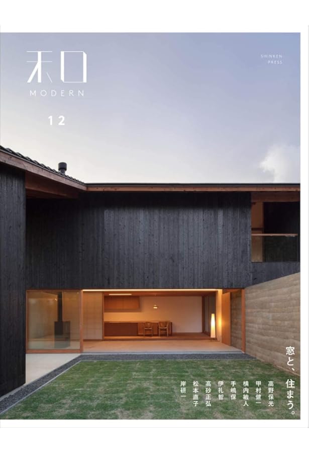 WA-HOUSE: 横内敏人の住宅 | 横内 敏人 |本 | 通販 | Amazon