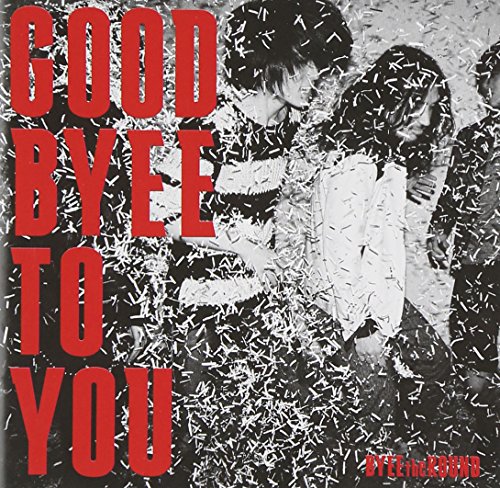 ホームアローンの歌詞 Byee The Round Oricon News