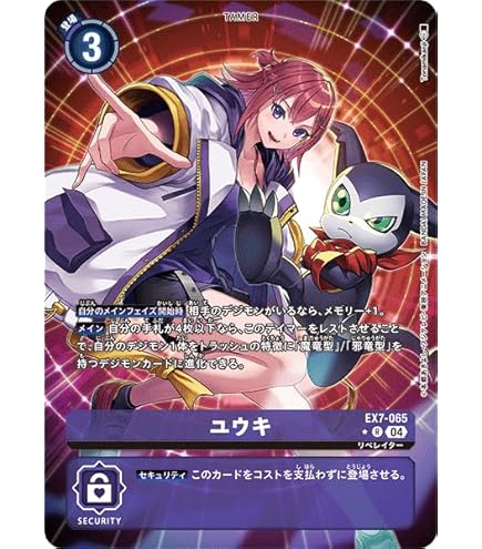デジモンカードゲーム BT20 発売記念大会 ユウキ 優勝 ユウキ BT20 発売記念大会 プロモ パラレル 2枚 - メルカリ