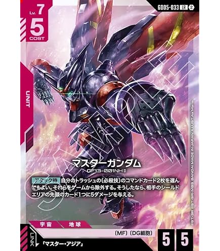 Amazon.co.jp: ガンダムカードゲーム GD05-066 シャイニングガンダム