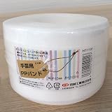 手芸用PPバンド 標準色 特別色 限定色 新色 信越工業製 小巻 PPバンド 15mm×100m (白)