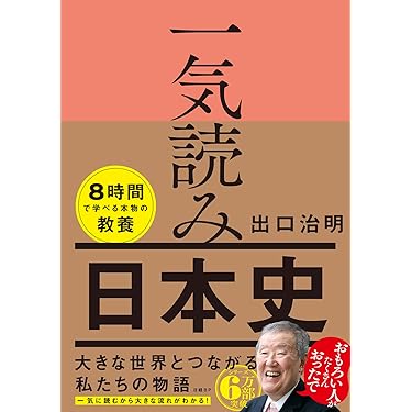 Amazon.co.jp 売れ筋ランキング: アジア史 の中で最も人気のある商品です