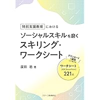 障害児のための動作法 障害児の発達を促す動作法 | 今野 義孝 |本 | 通販 | Amazon