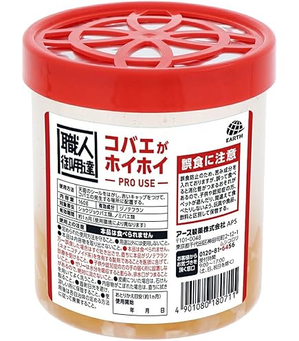 Amazon.co.jp: Earth Pharmaceutical アース製薬 コバエがホイホイ 2