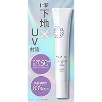 シミウス（SIMIUS）UV 美容液EX （日焼け止め•美容液•化粧下地）30g SIMIUS (シミウス) / UV美容液EXの公式商品情報｜美容・化粧品情報は