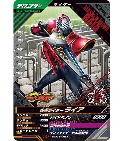 Amazon.co.jp: ガンバレジェンズ SC03-022 LR 仮面 ライダー王蛇