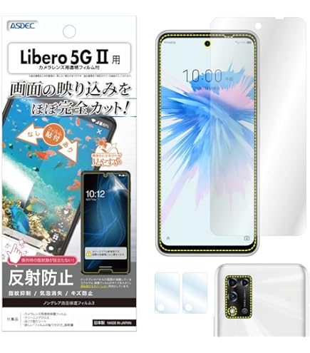 Amazon.co.jp: for ZTE Libero 5G II A103ZT（用） カバー