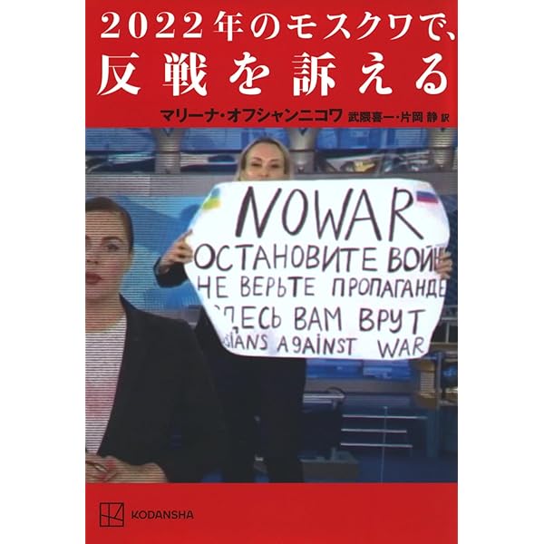 チェチェン やめられない戦争 | アンナ・ポリトコフスカヤ, 三浦
