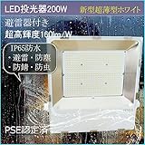 最新2017モデルled投光器200W 極薄型投光器　LED投光器200W LED作業灯200W 160lm/W 超高輝度32000LM IP65防水・避雷・防塵・防錆・防虫・角度調節可能 昼白色50