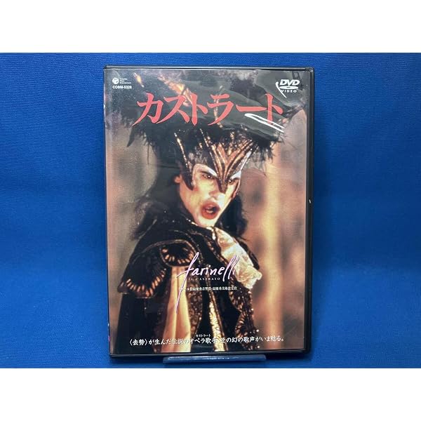 Amazon.co.jp: カストラート [DVD] : ステファノ・ディオニジ