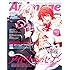 「アニメージュ 2018年8月号」