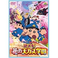 映画 クレヨンしんちゃん 嵐を呼ぶ!  オラと宇宙のプリンセス [Blu-ray] i8my1cf Amazon.co.jp: 映画 クレヨンしんちゃん 嵐を呼ぶ! オラと宇宙の