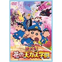 Amazon.co.jp: 映画 クレヨンしんちゃん ガチンコ! 逆襲のロボとー