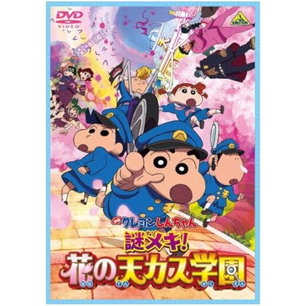 Amazon.co.jp: クレヨンしんちゃん DVDTV版傑作選 [レンタル落ち