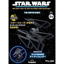 スター・ウォーズ スターシップ＆ビークル・コレクション 第89号(タイ
