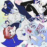 Kuso Iinkai - Sora No Wana (Last Part) [Japan CD] OECD-1006S by Kuso Iinkai (2014-01-15)