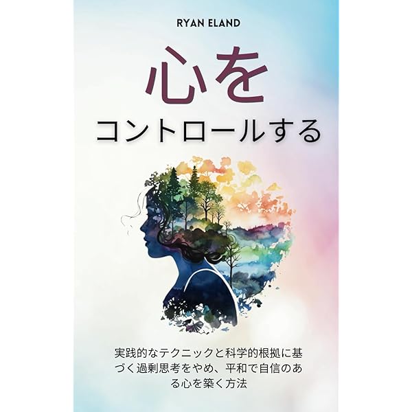 【中古】 気持ちを整理すると「いいこと」がいっぱい起こる！/三笠書房/植西聰 気持ちを整理すると「いいこと」がいっぱい起こる!: ほっとして