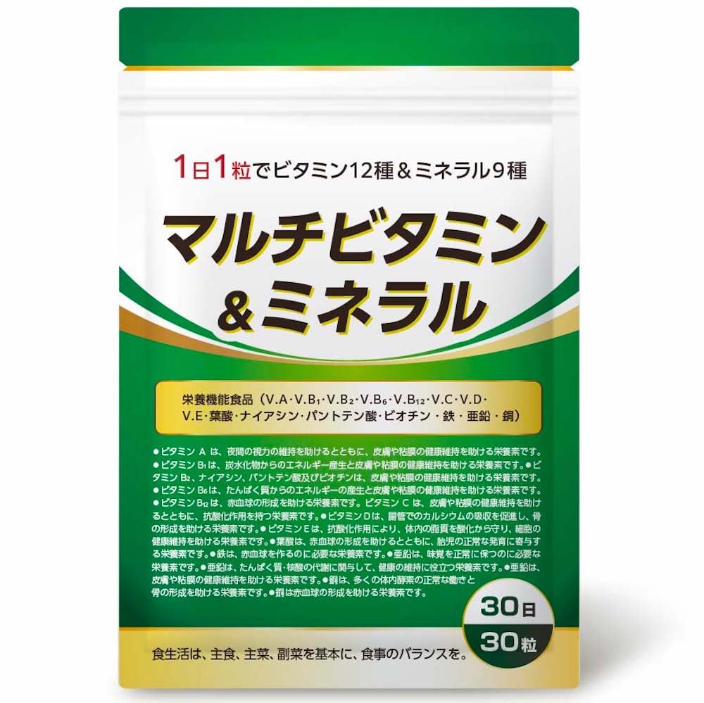 【10%OFF+50%OFF】【200円】 DUEN マルチビタミンミネラル サプリメント 30日分