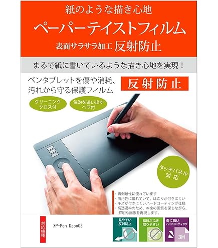 Amazon | XPPen Deco 01とDeco01V2 ペンタブレット 専用保護