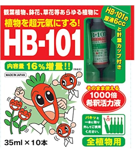Amazon | フローラ(Flora)プロ農家さんセット HB-101 原液1L 顆粒1kg