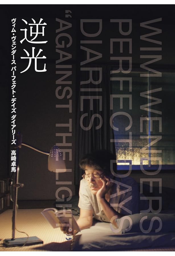 SWITCH Vol.41 No.12 特集 すばらしき映画人生！ ヴィム・ヴェンダース