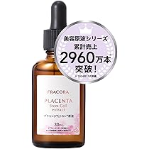 Amazon | プラセンタヒトカン原液 ヒト幹細胞 ヒトかん細胞 美容