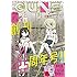 「月刊コミックキューン2019年10月号」