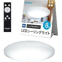 Amazon | HotaluX（ホタルクス） LEDシーリングライト HLDZ08269A 適用