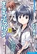 まーぶるインスパイア (2) (まんがタイムKRコミックス) むねきち 芳文社 まーぶるインスパイア (2) (まんがタイムKRコミックス)