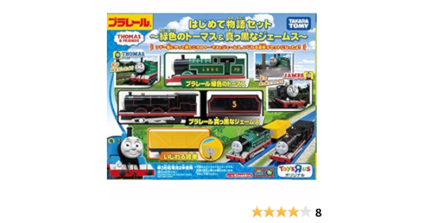 Amazon トイザらス限定 プラレール みどりのトーマス 真っ黒なジェームスはじめて物語セット 車両 おもちゃ