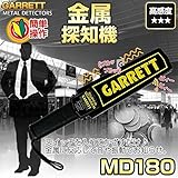 GARRETT 携帯型金属探知機　スーパースキャナー 防犯警備の必需品！危険物探知・紛失物捜査に威力を発揮！