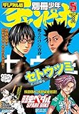 別冊少年チャンピオン2017年05月号 [雑誌]