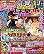 パチンコ実戦ギガMAX 2018年 7月号