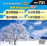 �e�C�`�NDVD�J���I�P ����Station W