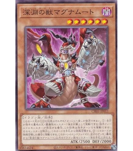 Amazon.co.jp: 遊戯王 DABL-JP008 深淵の獣ドルイドヴルム (日本語版