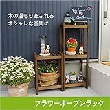 ガーデニングラック フラワーオープンラック 【ブラウン】
