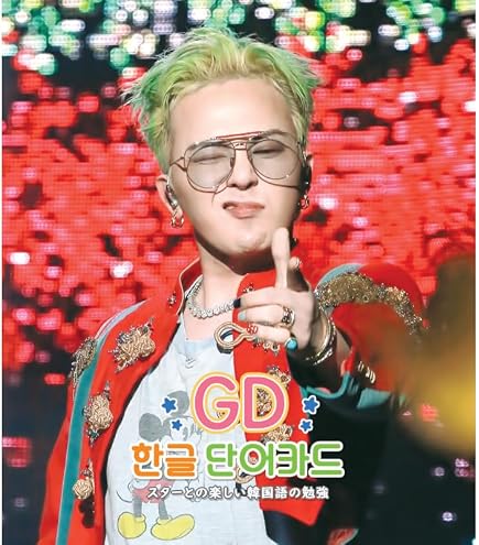 Amazon.co.jp: BIGBANG ビッグバン G-DRAGON ジードラゴン ジヨン