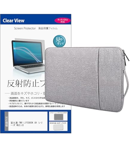 Amazon.co.jp: メディアカバーマーケット 富士通 FMV LIFEBOOK UH